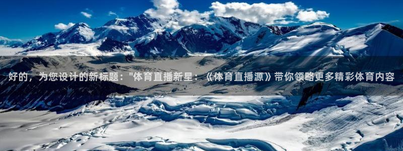 好的，为您设计的新标题：\